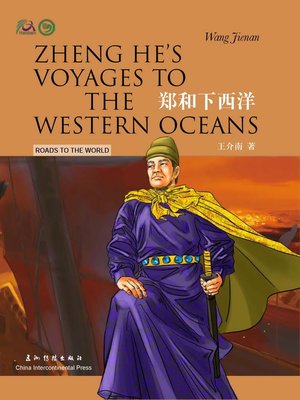 cover image of Zheng He's Voyages to the Western Oceans (郑和下西洋)
